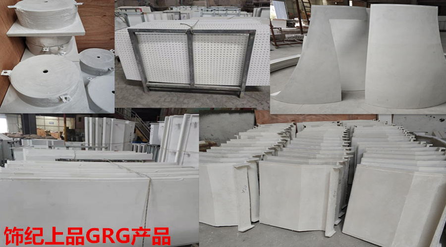 GRG構件產品 GRG構件產品