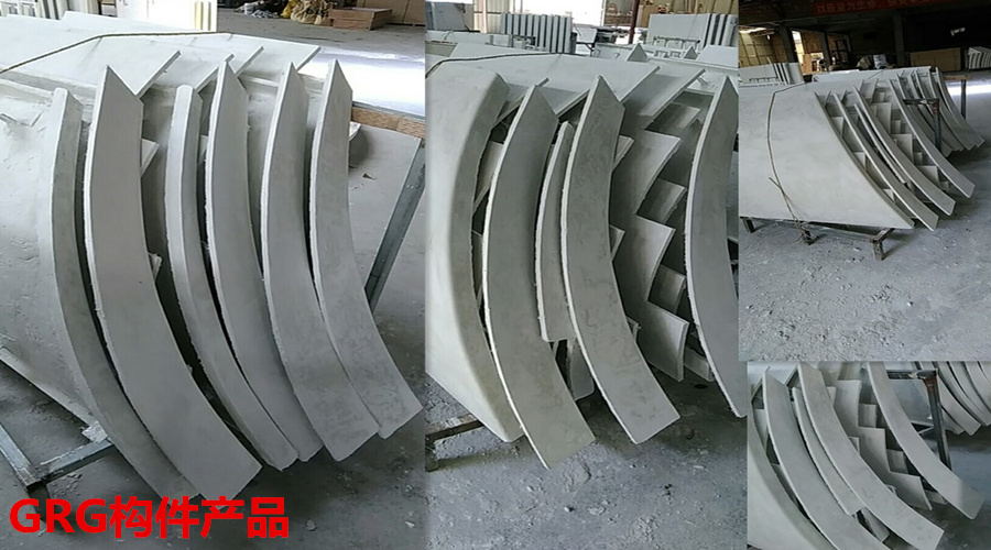 GRG構(gòu)件產(chǎn)品 GRG構(gòu)件產(chǎn)品