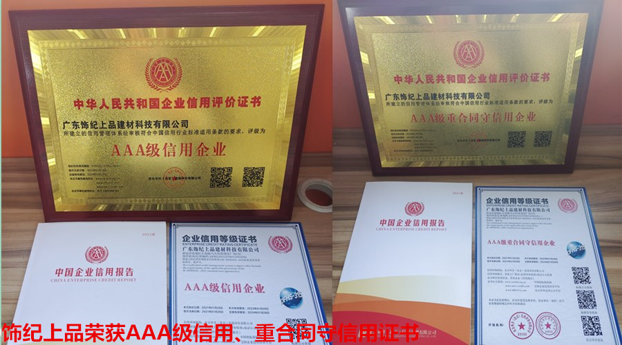 企業信用等級證書 企業信用等級證書