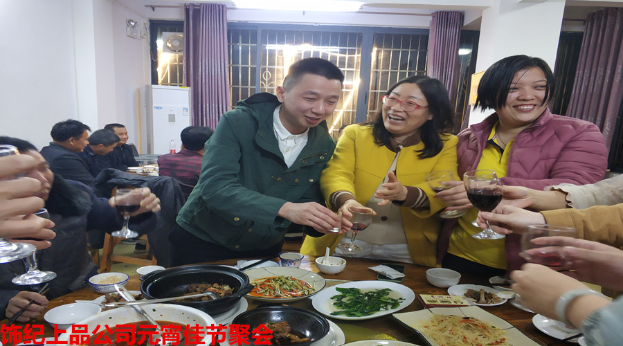 飾紀上品聚會 飾紀上品聚會