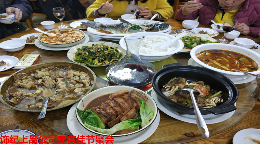 飾紀上品聚會 飾紀上品聚會