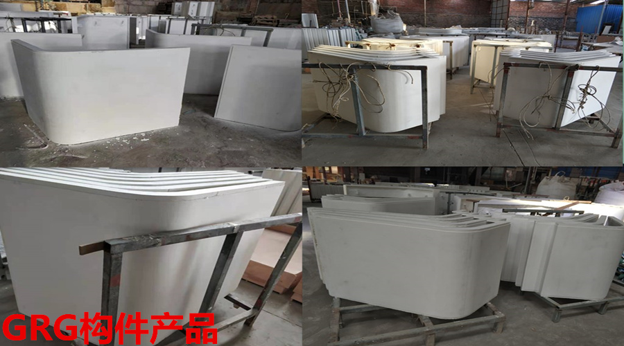 GRG構(gòu)件定制 GRG構(gòu)件定制