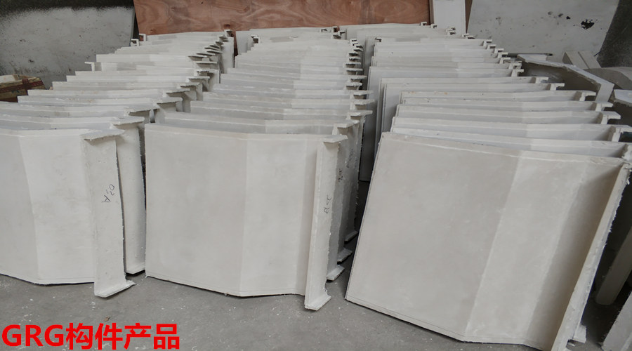 GRG構件產品 GRG構件產品