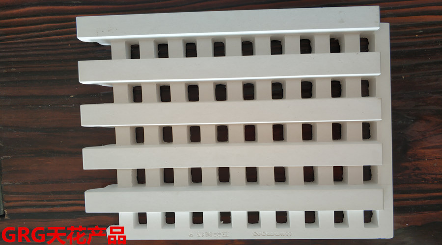 GRG天花產品 GRG天花產品