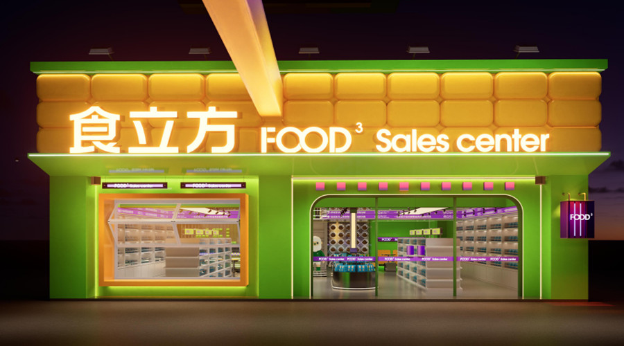 南京食立方GRC門頭項(xiàng)目 南京食立方GRC門頭項(xiàng)目