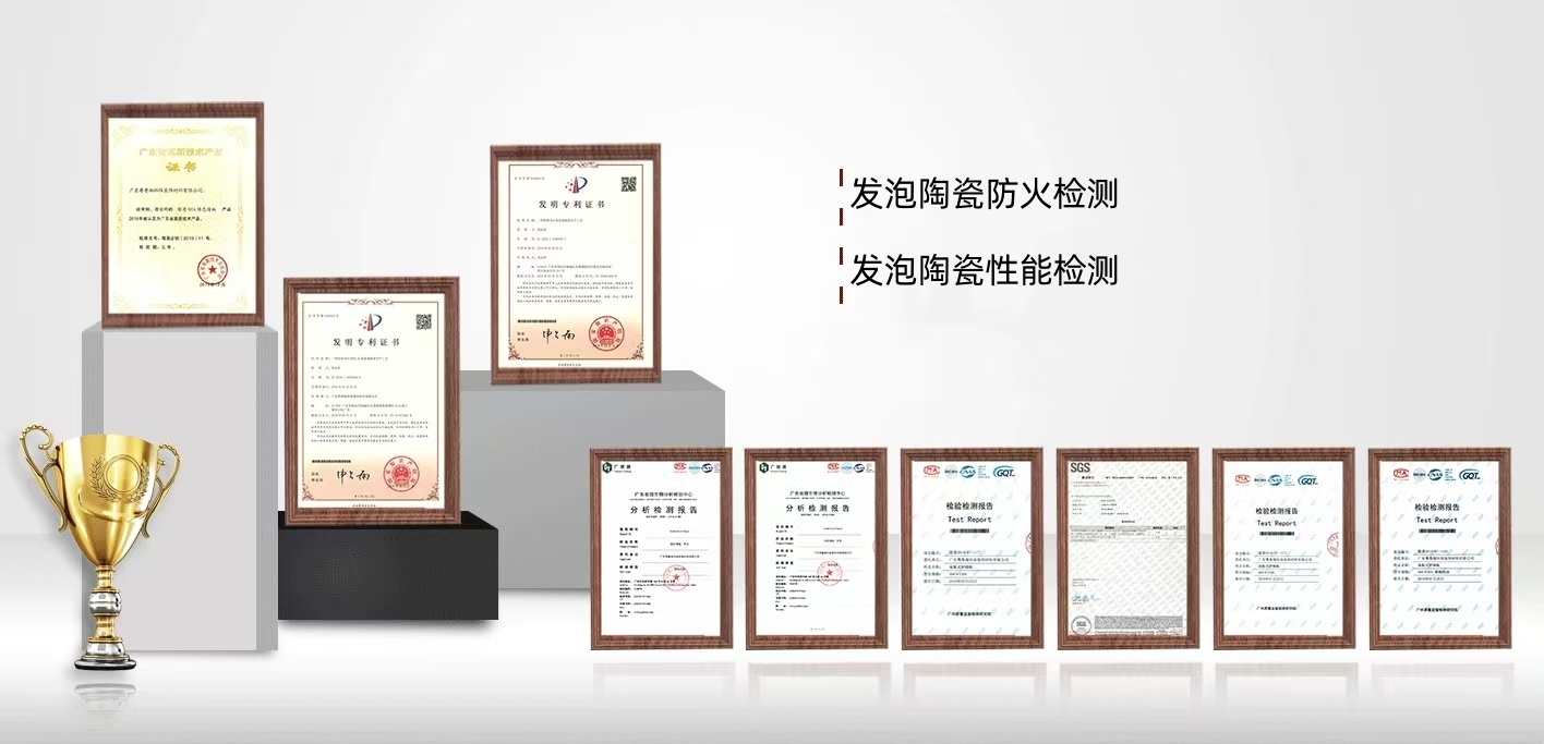 發(fā)泡陶瓷產(chǎn)品專利 發(fā)泡陶瓷產(chǎn)品專利