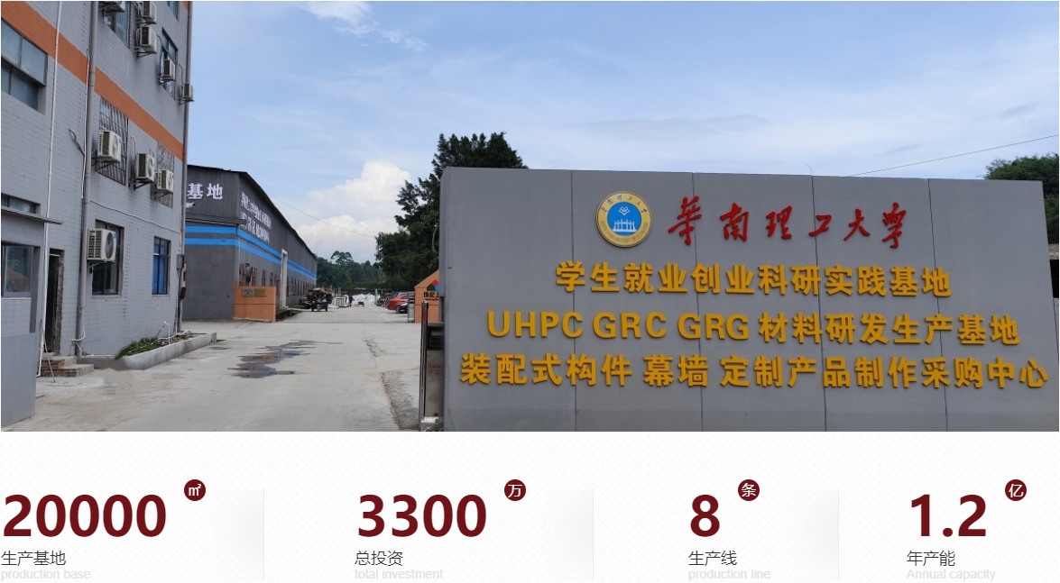 飾紀上品GRC廠家 飾紀上品GRC廠家