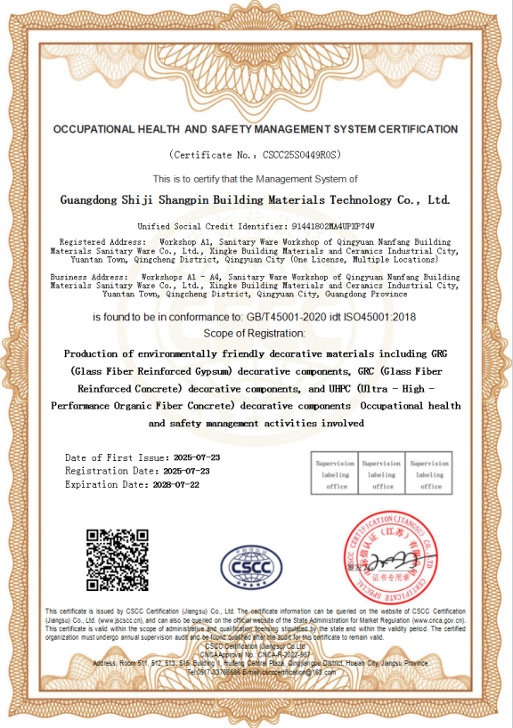 職業(yè)健康安全管理體系認(rèn)證證書